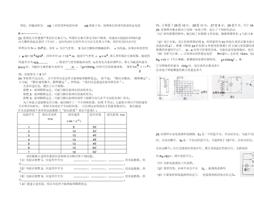 初升高物理试题及答案