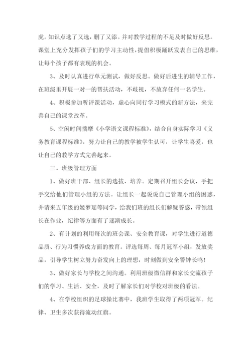 教研员个人述职报告(6篇).docx