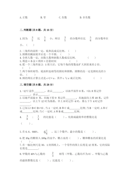 沪教版数学六年级下册期末检测试题【预热题】.docx