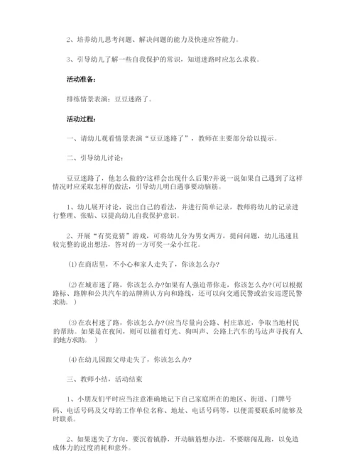 学生防诈骗活动方案.docx