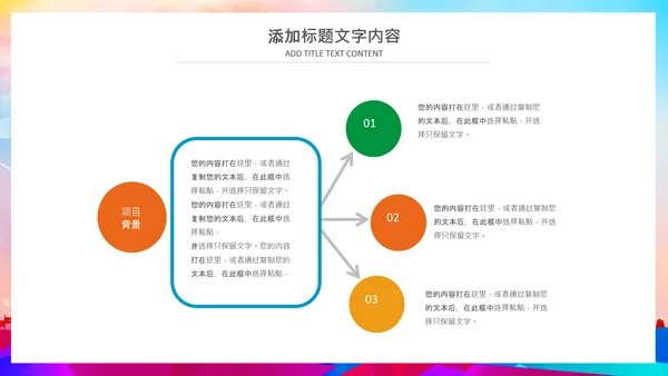 足球比赛少儿足球运动足球培训足球PPT