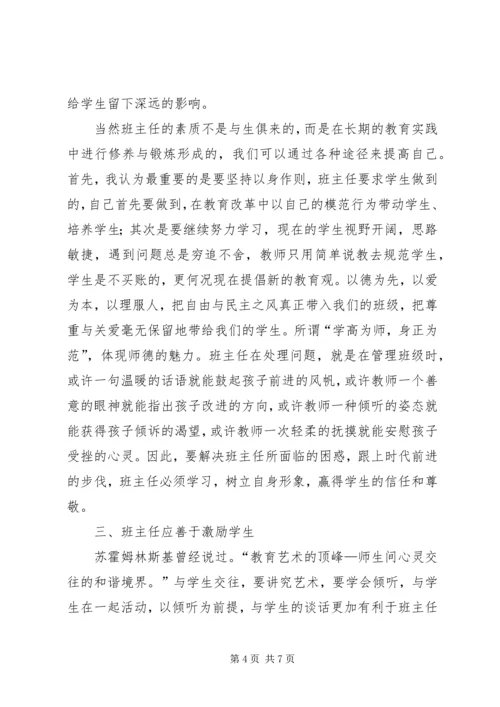 培训心得体会(徐发娥).docx