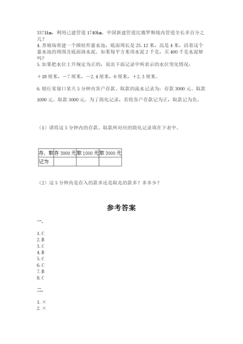 小学六年级数学摸底考试题含答案（预热题）.docx