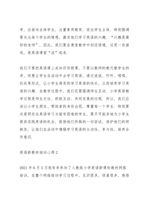 英语新教材培训心得5篇例文.docx