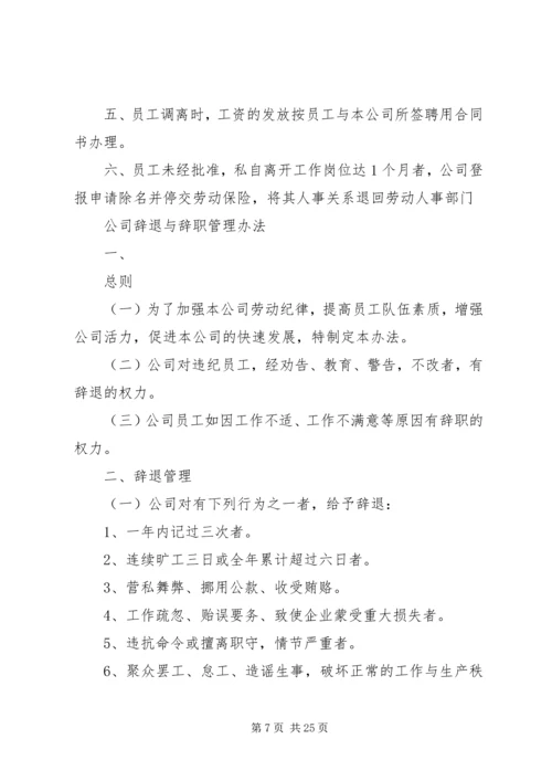 人力资源服务方案.docx