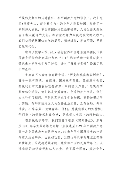 2023发展对象培训心得体会.docx