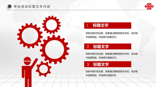 红色扁平化中国联通工作总结汇报PPT模板