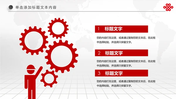 红色扁平化中国联通工作总结汇报PPT模板