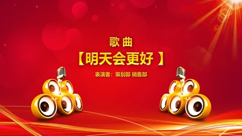 扬帆起航赢战公司年会通用PPT模板