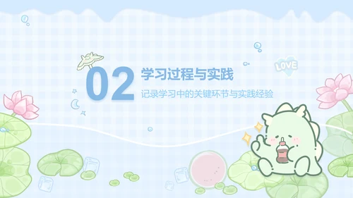 茶茶龙蓝色卡通风学习总结