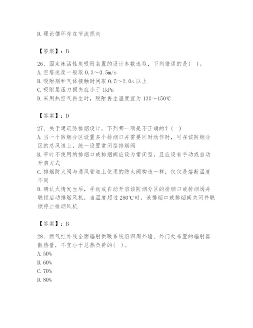 公用设备工程师之专业知识（暖通空调专业）题库精品带答案.docx