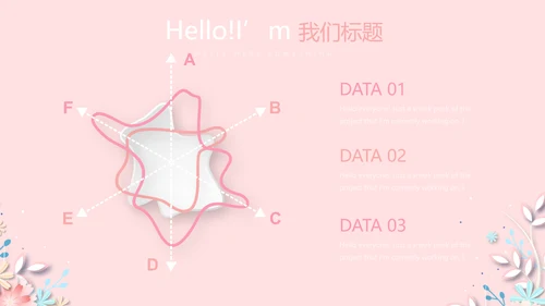 感恩母亲节我爱妈妈动态PPT模板