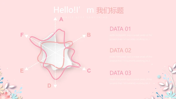 感恩母亲节我爱妈妈动态PPT模板