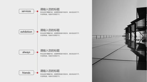 白色简约商业计划书主题PPT模板