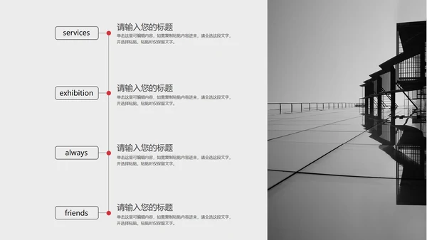 白色简约商业计划书主题PPT模板