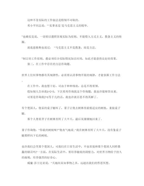 精编军人个人自我评价参考参考范文.docx