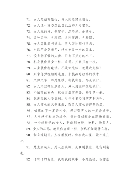 直播时活跃气氛的顺口溜(精选160句).docx