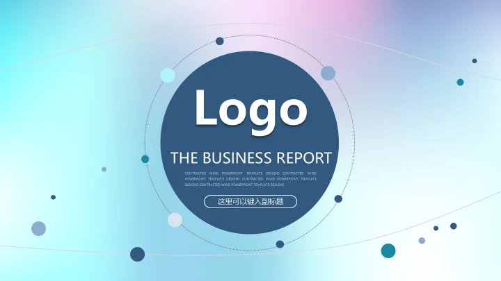 幻彩渐变英文商业计划书模板