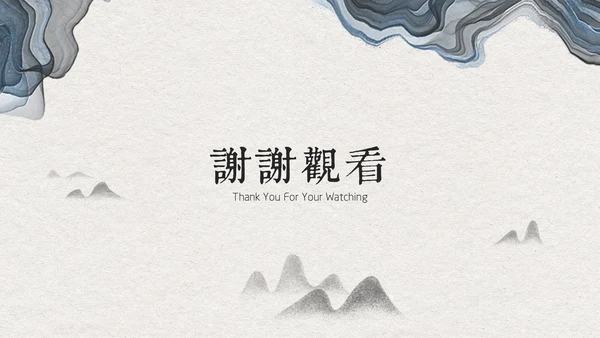 典雅手绘山水画商业通用PPT模板
