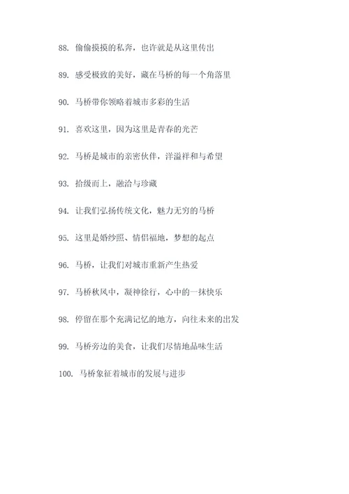 马桥字典中的好词好句