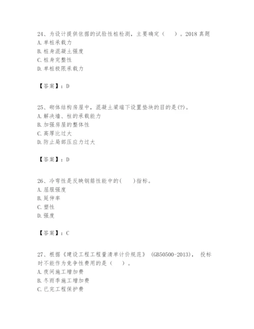 2024年一级建造师之一建建筑工程实务题库附答案【轻巧夺冠】.docx