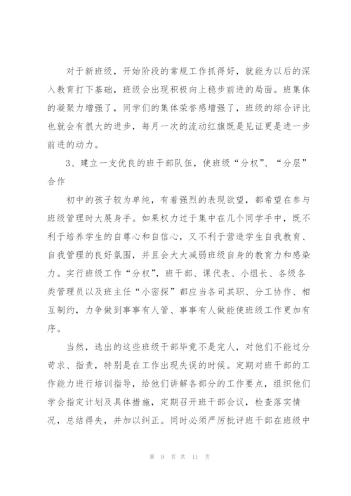 一年级班主任年度工作总结范文.docx