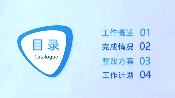 晶格蓝色年度工作计划商务动态PPT