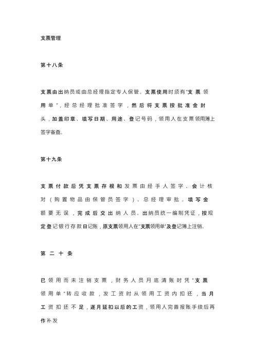 财务制度税务备案