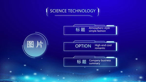 蓝色科技感大气科技感公安警察派出所动态PPT