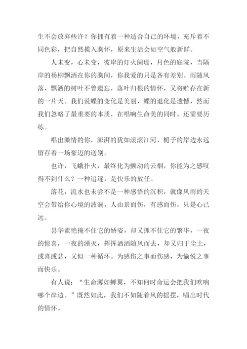 总想为你唱支歌作文800.docx