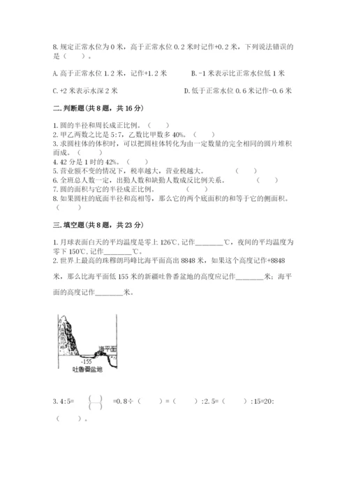 冀教版小升初数学模拟试卷附参考答案【培优a卷】.docx