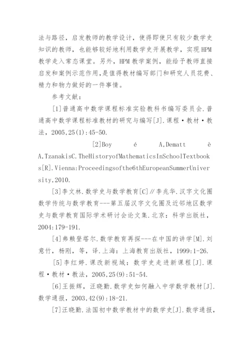 数学毕业论文范文精编.docx