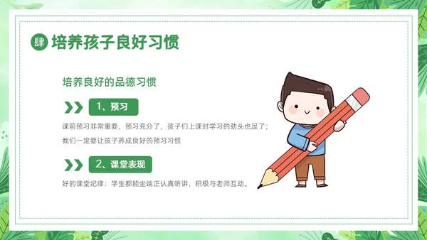 小学期中考试家长会小学家长会PPT课件