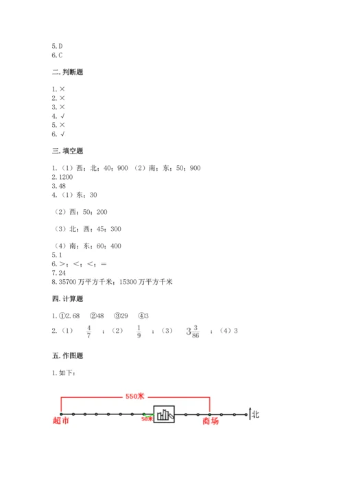 人教版六年级上册数学期中测试卷含答案下载.docx