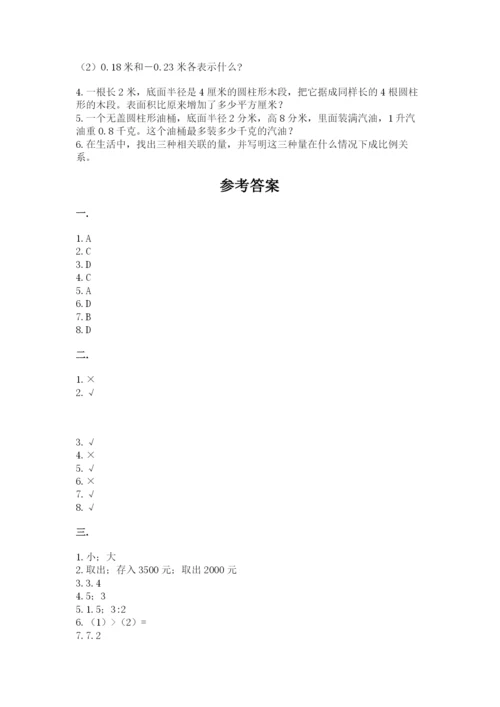 贵州省【小升初】2023年小升初数学试卷含精品答案.docx