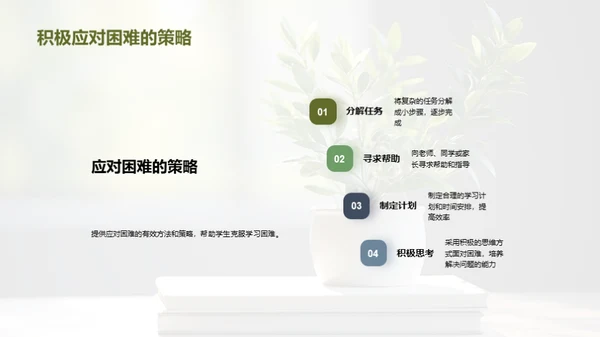 二年级学习与成长