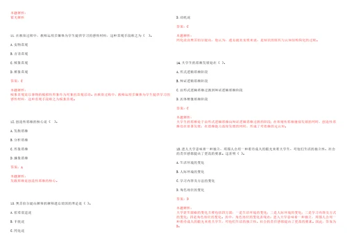 2022年06月中山大学化学与化学工程学院公开招聘1名合同聘用人员笔试参考题库含答案解析