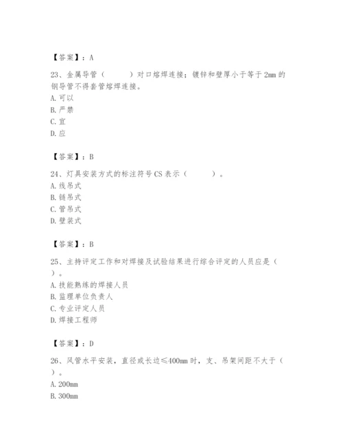 2024年施工员之设备安装施工基础知识题库及完整答案【各地真题】.docx