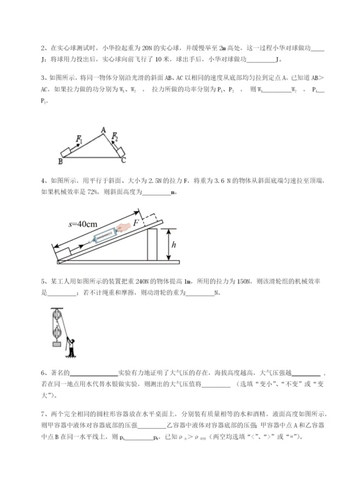 湖南湘潭市电机子弟中学物理八年级下册期末考试专题训练试卷（含答案详解）.docx