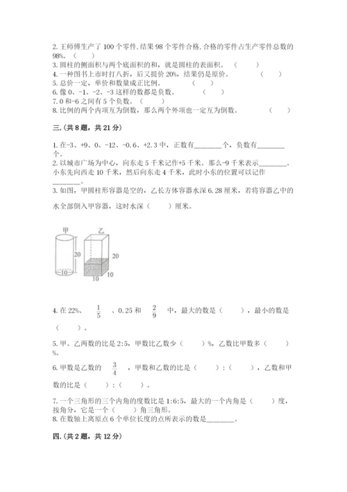 郑州外国语中学小升初数学试卷及参考答案（夺分金卷）.docx