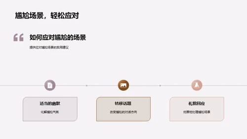 商务餐桌礼仪全解析