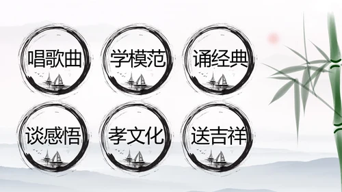 中国风传统文化道德讲堂学校教育PPT模板