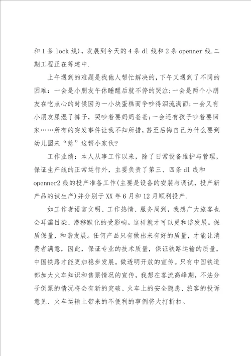 大学生进出口公司社会实践报告