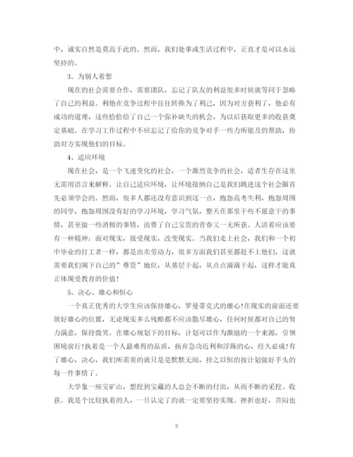 精编之大学学习个人生活总结范文.docx
