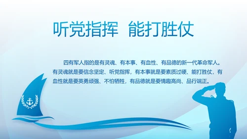 蓝色大气执法为民公正廉洁公安警察派出所PPT