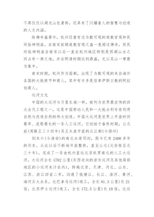 杭州旅游攻略三日游自由行攻略大全.docx
