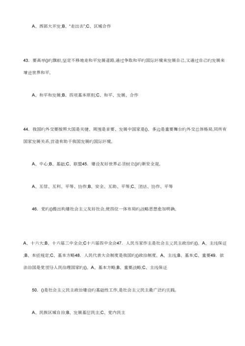 2023年深入学习实践科学发展观知识测试题及答案.docx