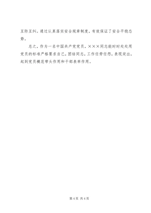 电力优秀党务工作者事迹.docx