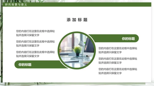 简约大学毕业论文答辩开题报告通用PPT模版