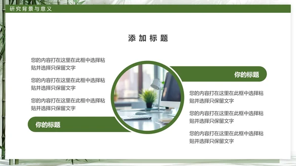 简约大学毕业论文答辩开题报告通用PPT模版